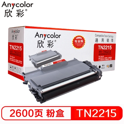 欣彩（Anycolor）TN-2215粉盒（專業版） AR-TN2215黑色 墨粉盒 適用兄弟 2240D 2250DN 7360 7470D